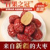 热卖中！！【昆仑雪水养大的枣】七月鲜新疆昆仑和枣 商品缩略图7