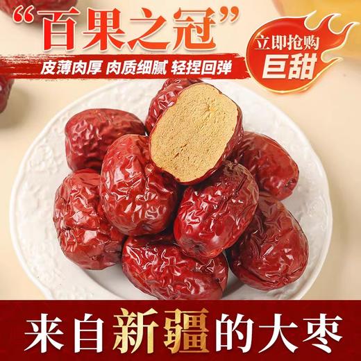 热卖中！！【昆仑雪水养大的枣】七月鲜新疆昆仑和枣 商品图7