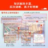 如诗如画的中国全6册北京西安上海成都杭州南京 6-12岁儿童历史文化名城历史启蒙绘本 商品缩略图2