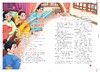 25年全新改版啦！意林小国学期刊杂志  月刊国学知识传统文化中小学青少年课外阅读【悦刊图书】 商品缩略图7