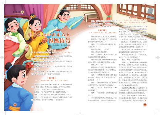 25年全新改版啦！意林小国学期刊杂志  月刊国学知识传统文化中小学青少年课外阅读【悦刊图书】 商品图7