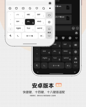 < 没有落日 > 极简多功能快捷方式，百度输入法皮肤。