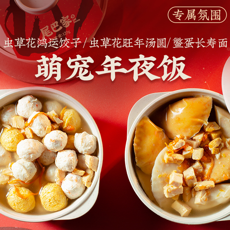 尾巴先生宠物饺子鸡肉磨牙小型犬大型犬泰迪金毛新年年货狗狗零食