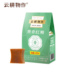 【积分兑换】基础款蔗香红糖 15颗