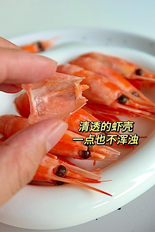 天花板品质｜加拿大北极甜虾（国王，头籽90%以上） 商品图3