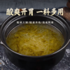 酸菜酸萝卜汤锅底料 酸爽开胃 微辣 净素配方 商品缩略图3