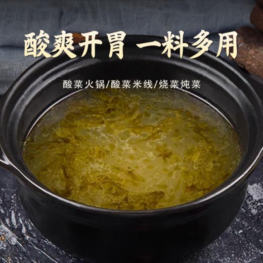酸菜酸萝卜汤锅底料 酸爽开胃 微辣 净素配方 商品图3