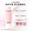 兰蔻新清滢柔肤水400ml 商品缩略图4