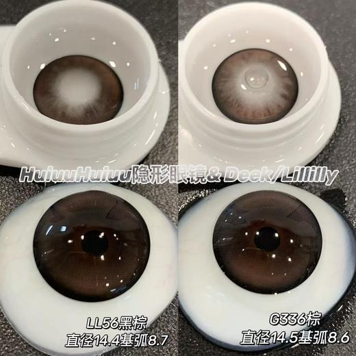 【半年抛/日抛实拍】日常黑棕系列-G336/LL56- 14.5mm/14.4mm【半年抛/日抛 0-1000度 含525/575 】 商品图0