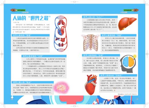 《意林少年科学》杂志    中小学生量身定制的科学思维扩展读本儿童文学 全科知识储备读本逻辑思维 商品图8
