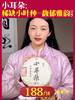 【2015倚邦·小耳朵】皇家贡茶·纯单芽 商品缩略图0