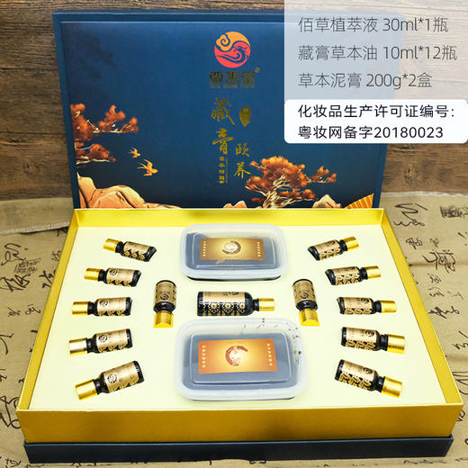 ZST藏膏颐养套12次身体套盒 尺寸：48x33cm泥灸套 商品图0