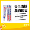 狮王WHITE美白牙膏150G 商品缩略图0
