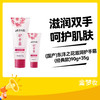 东洋之花滋润护手霜(经典款)90g+35g 商品缩略图0