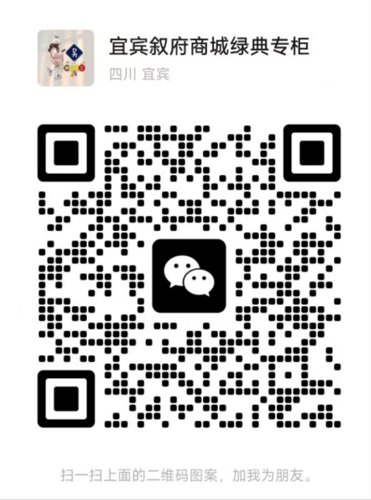 绿典微信二维码 商品图0
