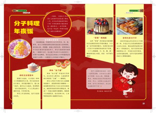 《意林少年科学》杂志    中小学生量身定制的科学思维扩展读本儿童文学 全科知识储备读本逻辑思维 商品图10