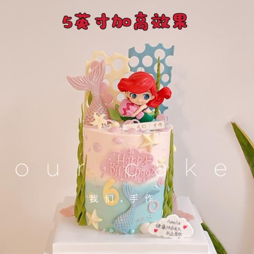 美人鱼公主-加高艺术蛋糕（收货时间需要在下午3点后） 商品图2