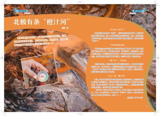 《意林少年科学》杂志    中小学生量身定制的科学思维扩展读本儿童文学 全科知识储备读本逻辑思维 商品图3