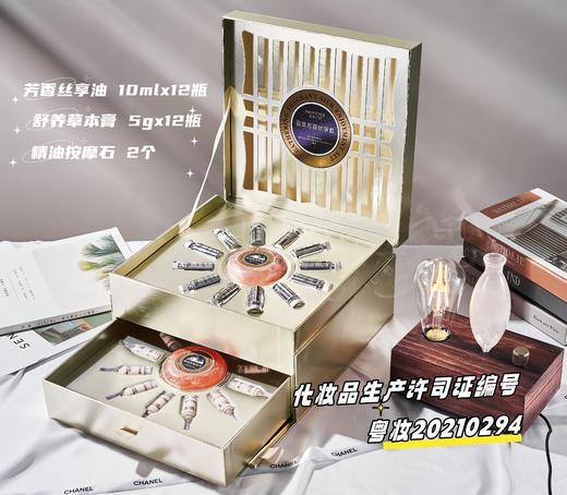 plws-荟萃芳香丝享套 盐中瑰宝 盐石疏通可做全身，（尺寸：28x28cm）身体套养生套盒 商品图0