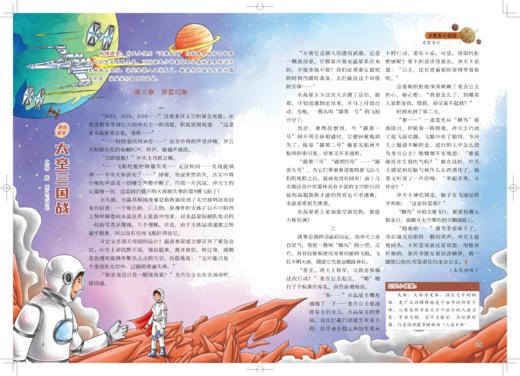 《意林少年科学》杂志    中小学生量身定制的科学思维扩展读本儿童文学 全科知识储备读本逻辑思维 商品图1