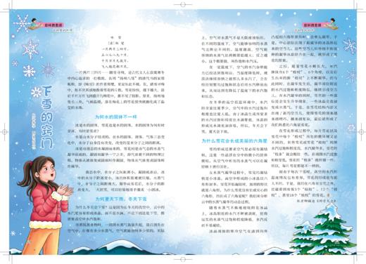 《意林少年科学》杂志    中小学生量身定制的科学思维扩展读本儿童文学 全科知识储备读本逻辑思维 商品图11