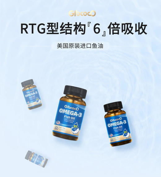 格卢本97%深海鱼油美国原装进口1500mg*60粒高纯度鱼油 呵护心脑血管 商品图9