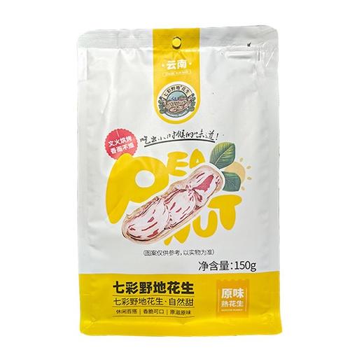 七彩野地 原味熟花生 150g/袋 商品图3
