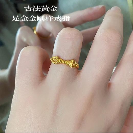 天语龙吟定制款古法工艺古法黄金戒指足金黄金金刚杵戒指实心古法金足金金刚杵戒指黄金首饰男女饰品 商品图2