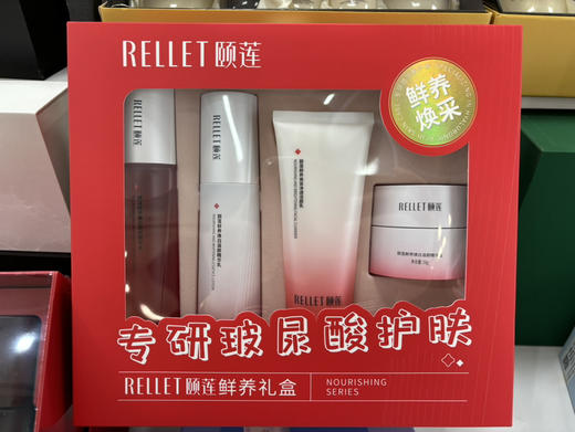 颐莲鲜养保湿套盒（洁面100g+精华水120ml+精华乳液100g+精华霜50g) 商品图0