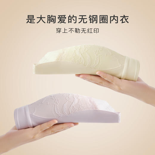 【大胸显小】时尚蕾丝按摩颗粒内杯文胸全包显瘦侧收防垂内衣女花语凝香 商品图6