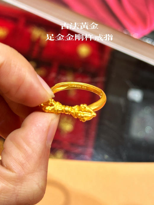 天语龙吟定制款古法工艺古法黄金戒指足金黄金金刚杵戒指实心古法金足金金刚杵戒指黄金首饰男女饰品 商品图9