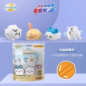 万代 Chiikawa 吉伊卡哇 沐浴球 泡泡球 全5种 12只/盒 盲包