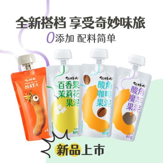 猫哆哩果泥系列（定量装） 商品图0