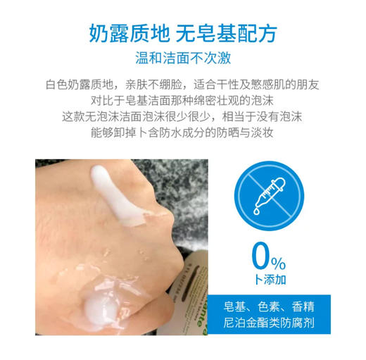 美国CeraVe适乐肤敏感肌无泡沫洗卸合一洁面乳-473ml 商品图2