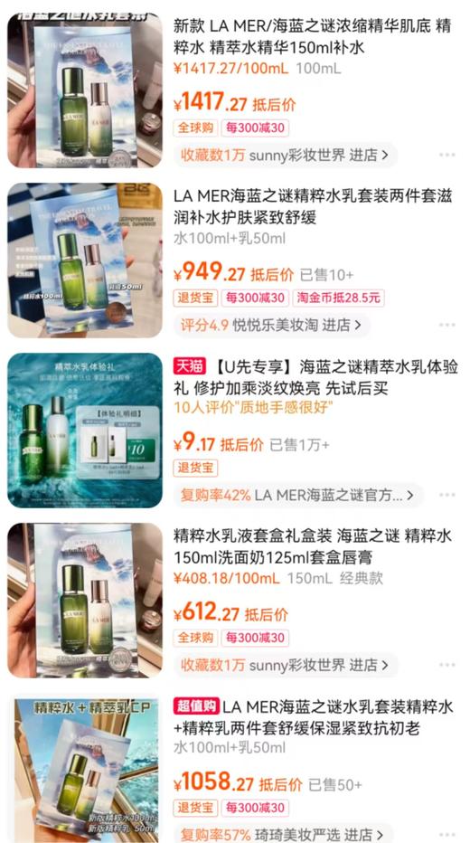 深圳税仓海L之谜精粹水乳套盒 商品图1
