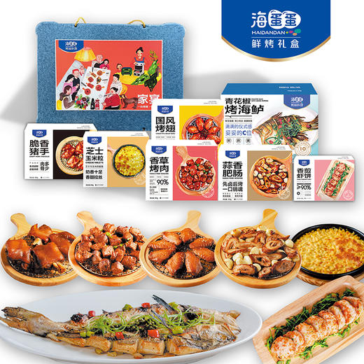 海蛋蛋现烤礼盒【家宴】 商品图1
