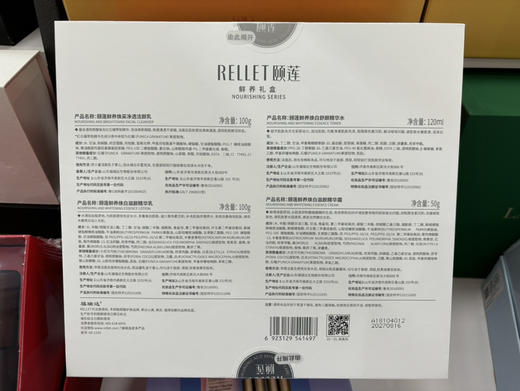 颐莲鲜养保湿套盒（洁面100g+精华水120ml+精华乳液100g+精华霜50g) 商品图2