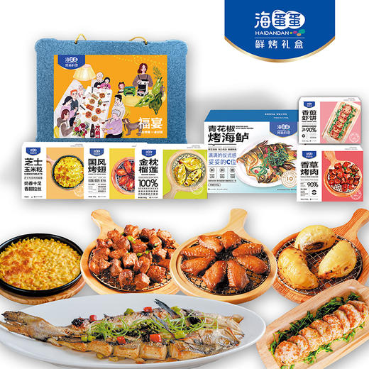 海蛋蛋现烤礼盒【福宴】 商品图1