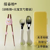 元宝叉勺套装宝宝316不锈钢自主进食儿童便携餐具套装喂养餐具 商品缩略图7