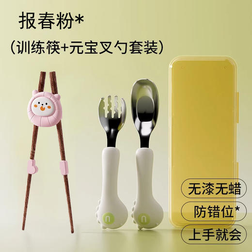 元宝叉勺套装宝宝316不锈钢自主进食儿童便携餐具套装喂养餐具 商品图7