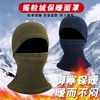 拍1发2 冬季加绒保暖面罩户外运动摇粒绒头套围脖套护颈一体防风骑行面罩防寒 商品缩略图2