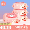 【RO纯水配方，温和无刺激】三步曲：净化，清洁，滋润；中的纯水配方，让你的擦屁体验更温和，并且不用担心堵住马桶。漫花湿厕纸50抽*8包整箱，远离黏腻，让湿擦屁屁更干净，让你更舒适洁净！ 商品缩略图5