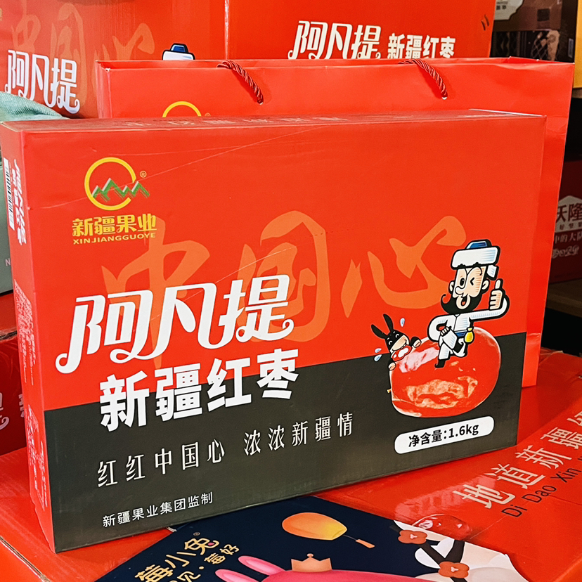 新疆阿凡提红枣  一箱1600g       精致礼盒独立包装