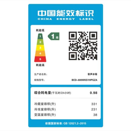 容声BCD-600WKS1HPGZA冰箱 商品图0