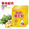 冬季艾草生姜暖足贴暖脚宝发热贴脚底贴暖宝宝足底贴脚底竹睡眠暖脚贴 商品缩略图3