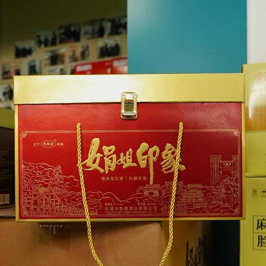 娟姐印象53度500ml私藏酒老窖酒高粱酱香型 商品图4