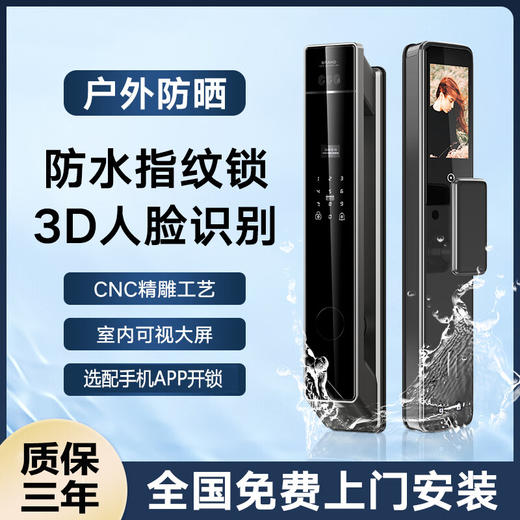 凯施曼户外密码锁防水指纹锁家用防盗门防雨智能锁庭院门双面锁 雅黑色人脸识别版 双开门户外防水 商品图0