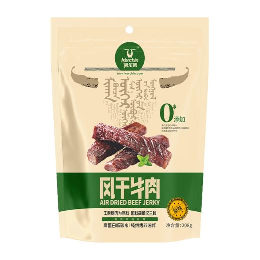 科尔沁 原味风干牛肉 208g/袋 商品图0