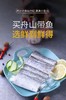 鲜到鲜得舟山带鱼纯中段1.2kg*2 商品缩略图0