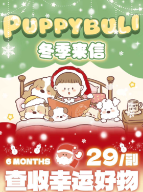 puppbuli半年抛29/副,最高度数800